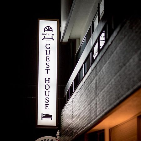 Guesthouse Meinn האנאמאקי מראה חיצוני תמונה